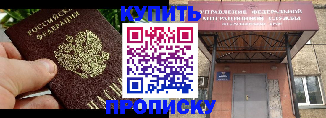 временная регистрация в Щиграх