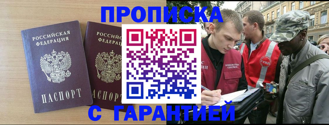 прописка для школы в Щиграх