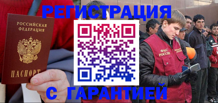 временная регистрация госуслуги в Щиграх