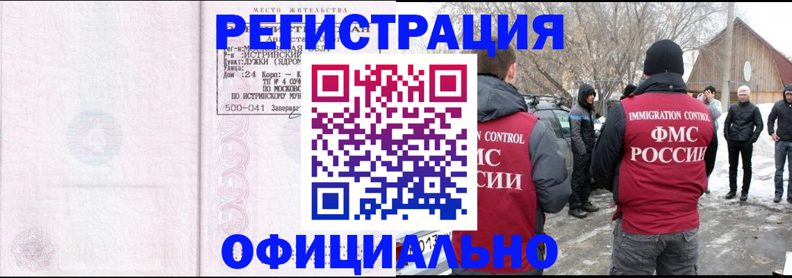 временная регистрация адрес в Щиграх